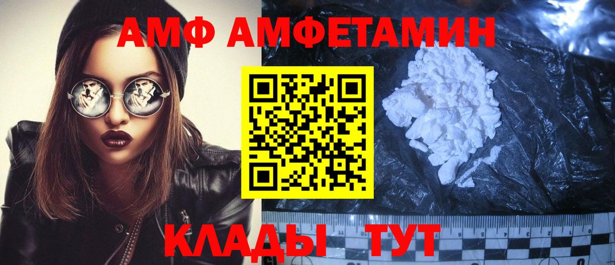 Амфетамин Розовый  Amphetamine  Амфетамин  Абинск  Вход с VPN 
