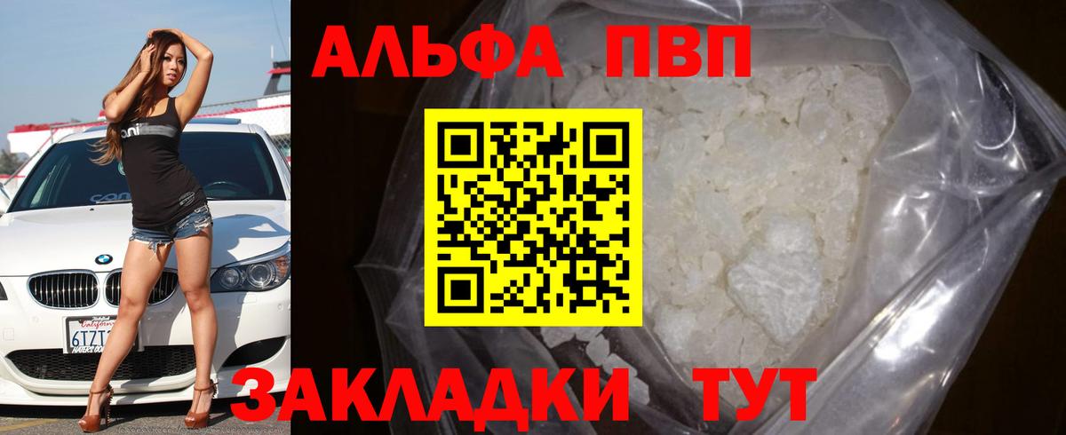 A PVP мука Абинск