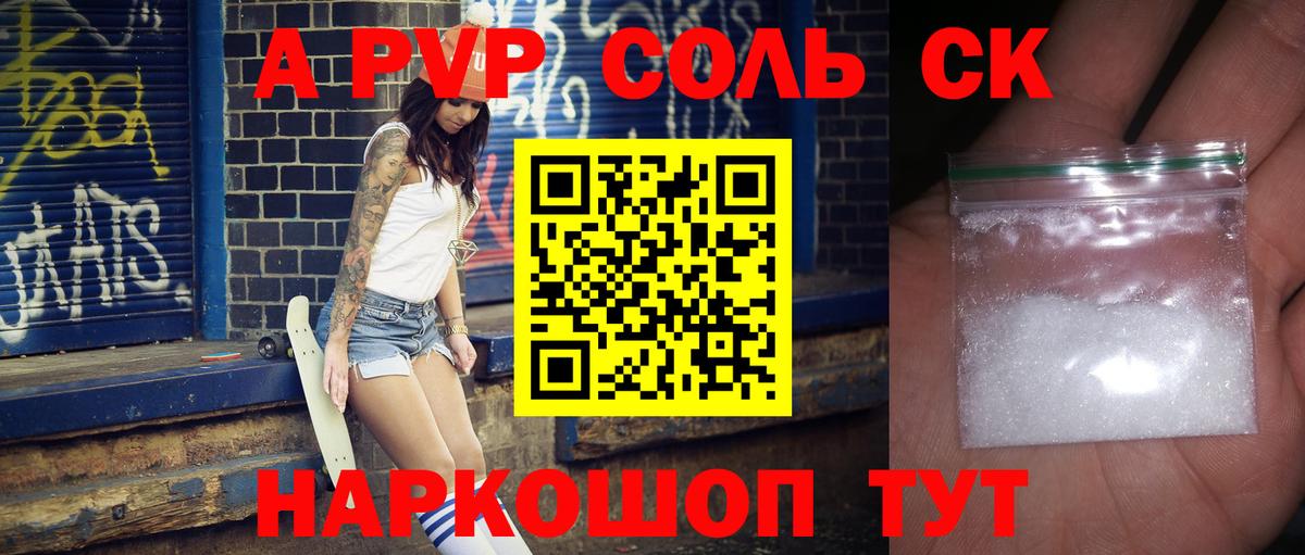 Alpha PVP VHQ  Вход с VPN  Абинск  APVP  Alpha PVP Crystall  Alfa_PVP VHQ 