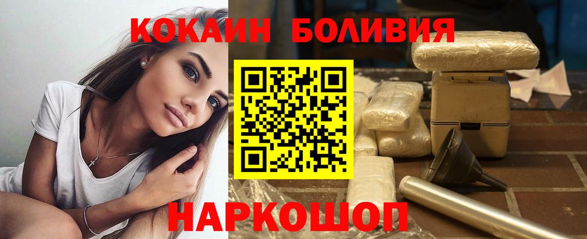 Кокаин Columbia Абинск