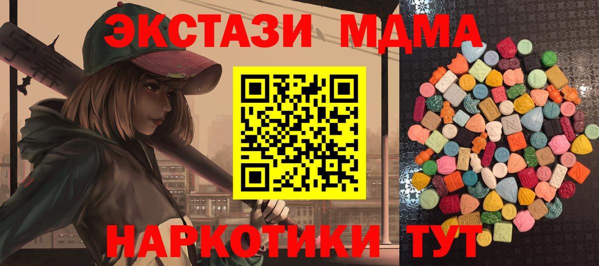 Экстази  Ecstasy XTC  Вход с VPN  Абинск  Экстази XTC 