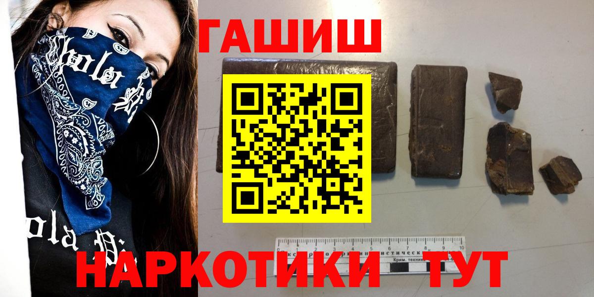 Гашиш гашик Абинск