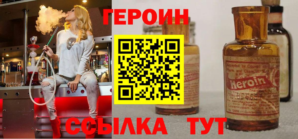 Абинск  Героин  Вход с VPN  ГЕРОИН гречка 