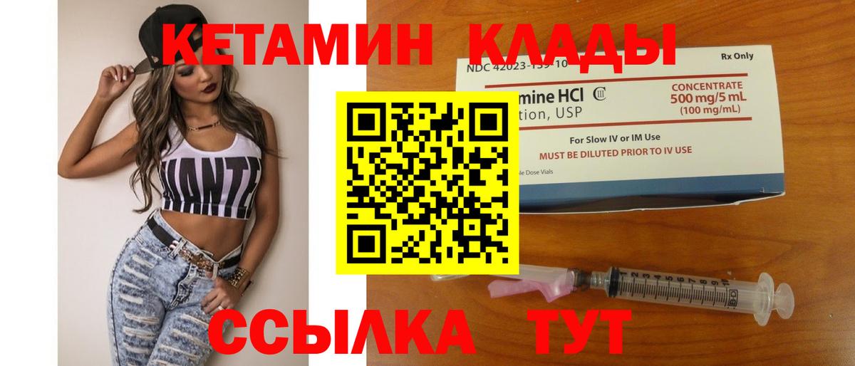 Кетамин VHQ  Вход с VPN  Абинск 