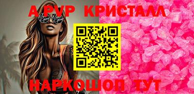 ALPHA PVP Абакан