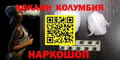 кокаин премиум Абинск