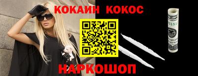 кокаин премиум Абинск