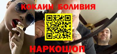 кокаин премиум Абинск