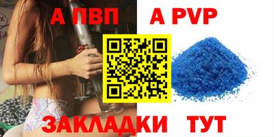 ALPHA PVP Абакан