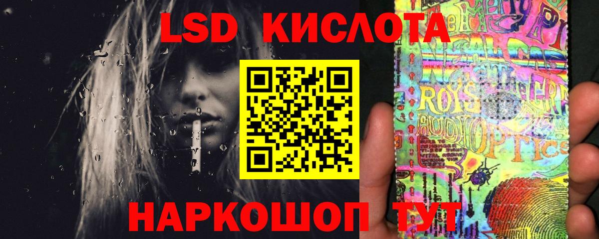 LSD-25 экстази ecstasy Абинск