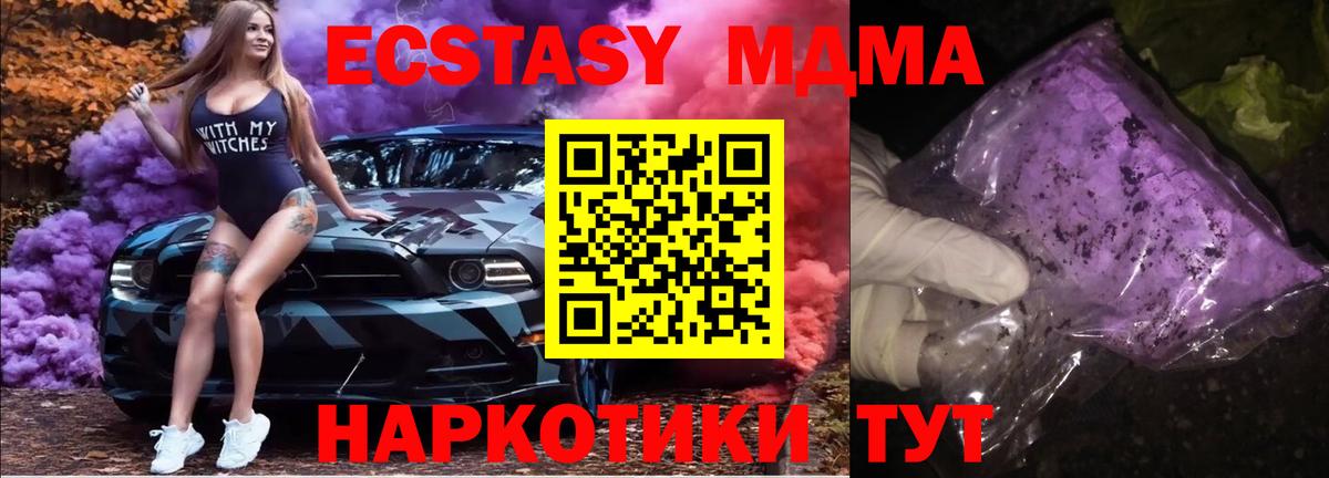 МДМА crystal  MDMA VHQ  Вход с VPN  Абинск 
