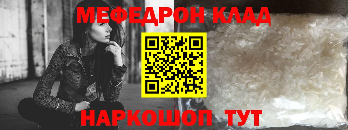Мефедрон мука  Вход с VPN  МЯУ-МЯУ VHQ  МЯУ-МЯУ  Абинск 