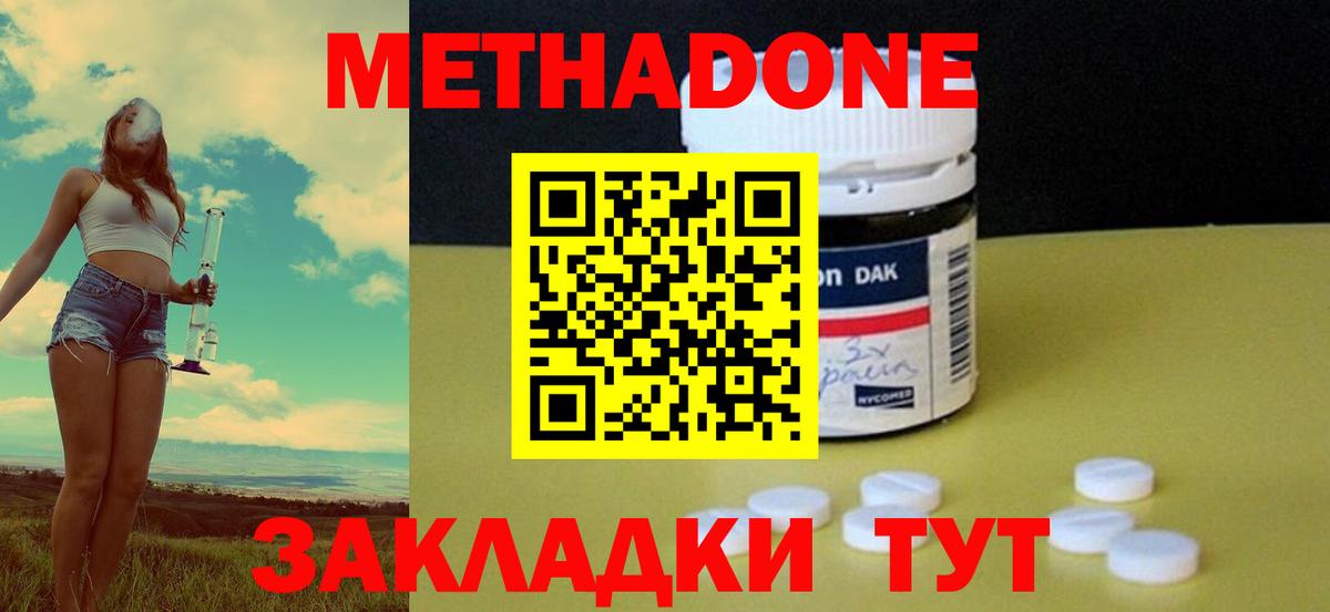 Абинск  shop телеграм  Вход с VPN  МЕТАДОН VHQ  Метадон белоснежный 
