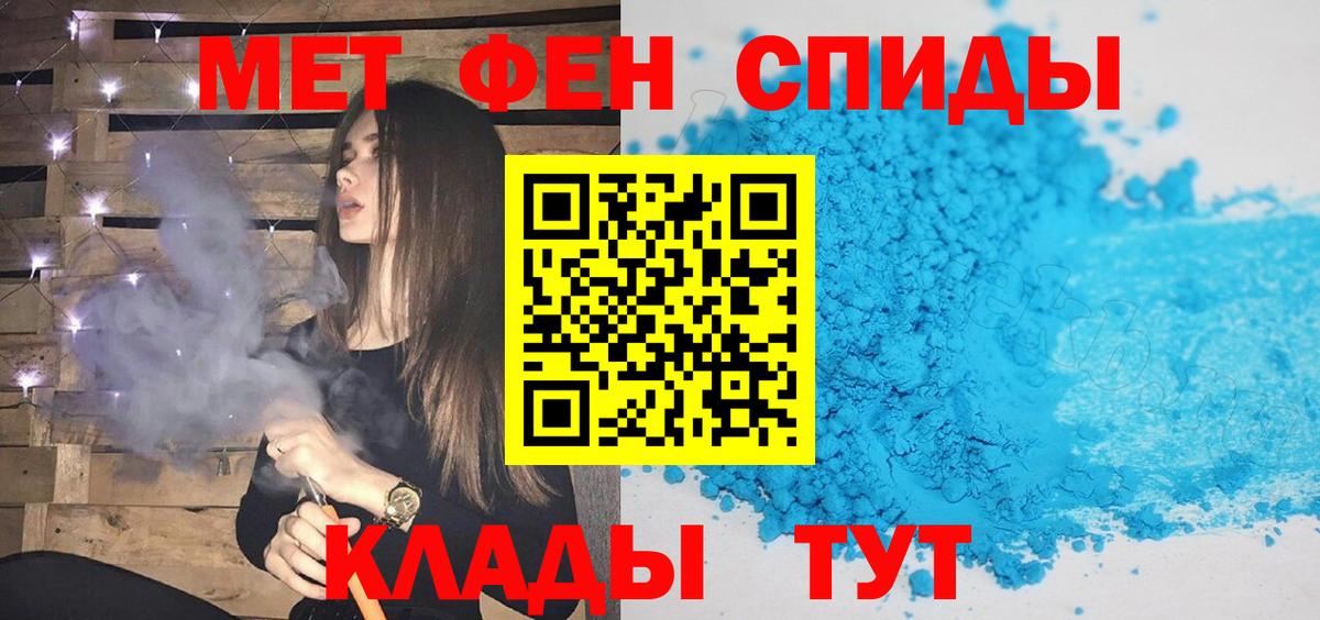 Метамфетамин пудра  Вход с VPN  Абинск 