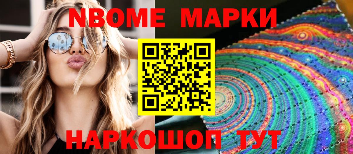 Абинск  Марки N-bome 1500мкг  Марки NBOMe  Вход с VPN  Марки N-bome 1500мкг 