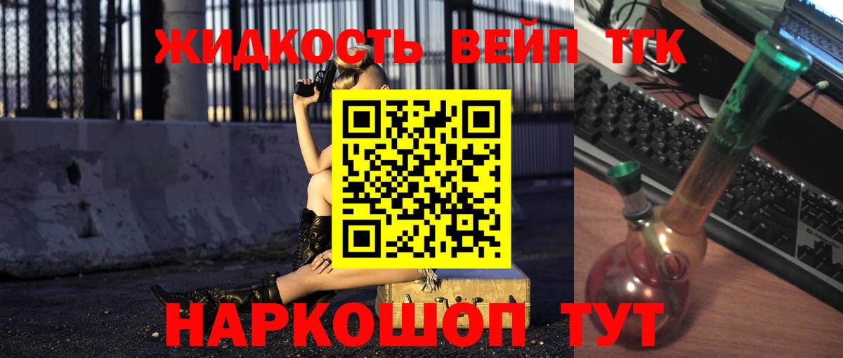 Дистиллят ТГК концентрат  Вход с VPN  Дистиллят ТГК вейп с тгк  Абинск 