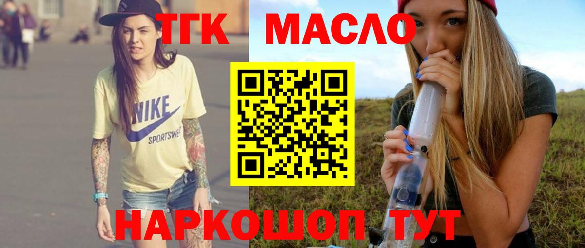 ТГК Wax Абинск